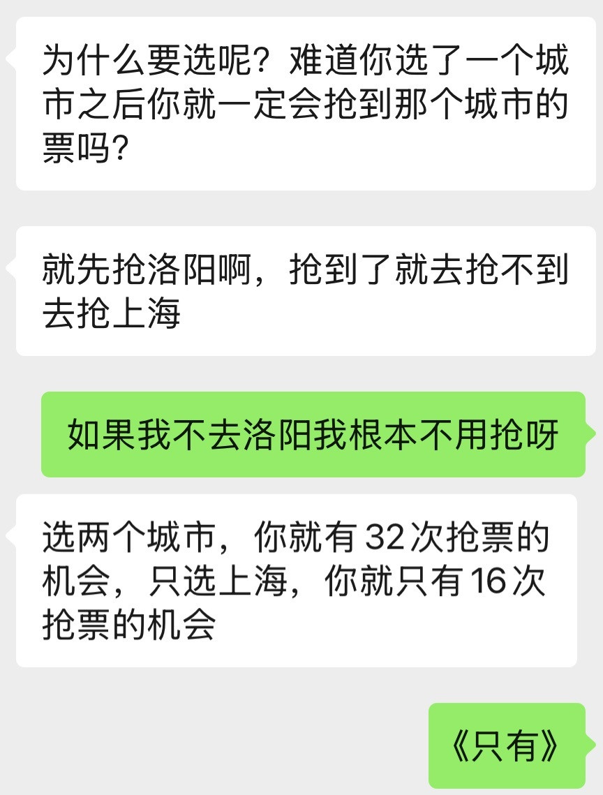 当我在纠结选洛阳还是选上海：