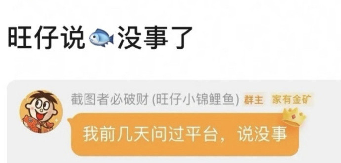 旺仔说虞书欣没事[抠鼻]​​​