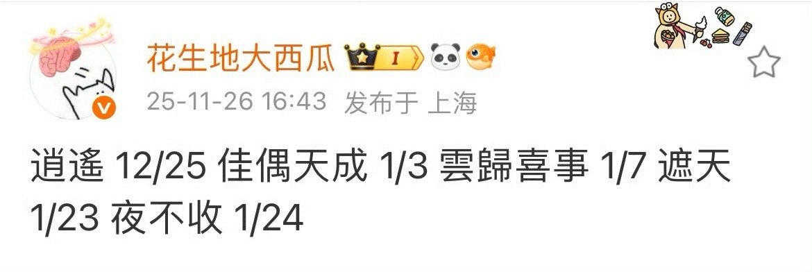 嘉人姐姐们，我真的不是随便乱说的，等凤凰台上结束了，真的要重点安利风与潮了，这个