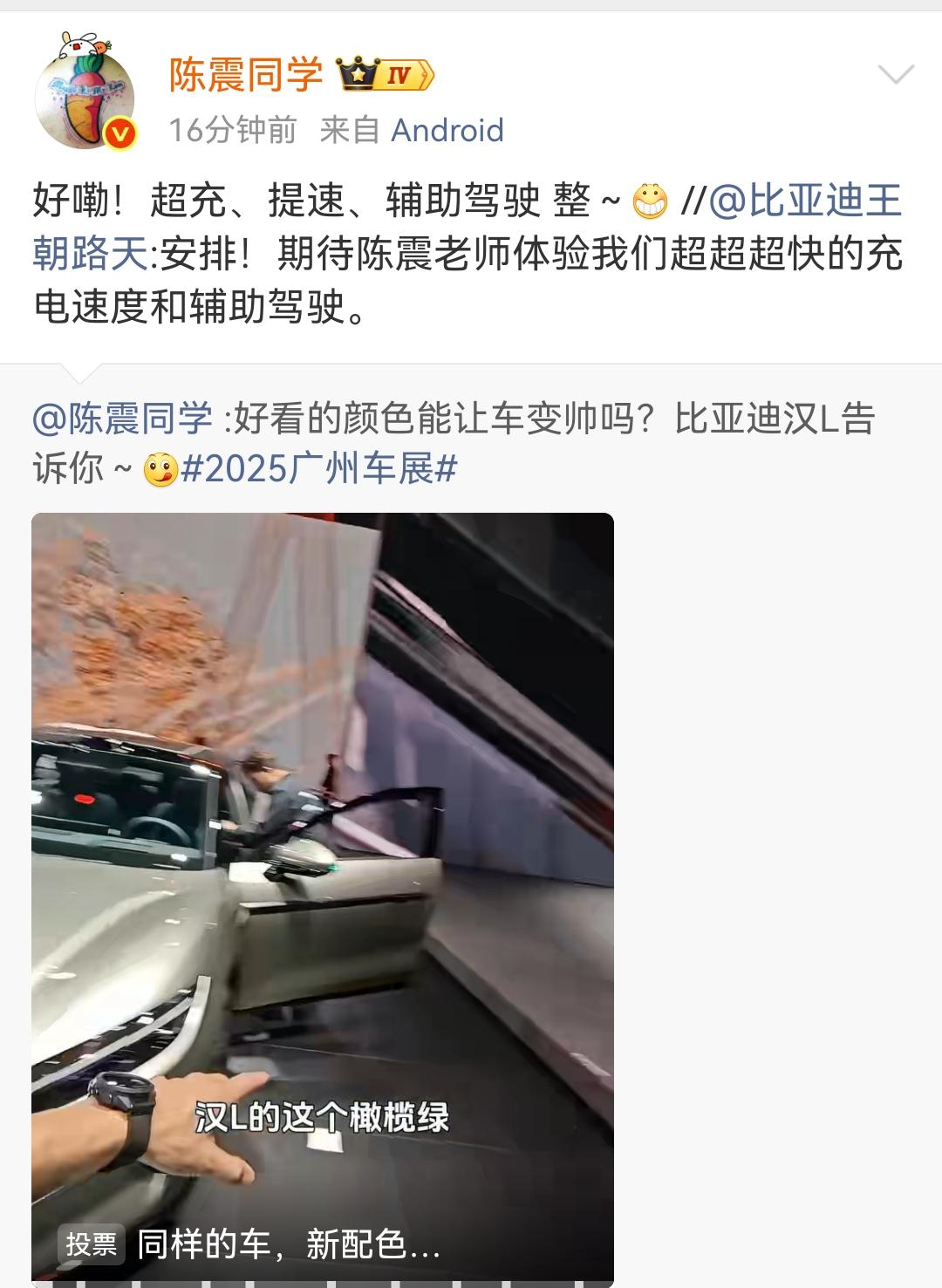 陈震：新配色确实能让车辆更帅，汉L就是这样！汉L和唐L都是比亚迪这个品牌的最
