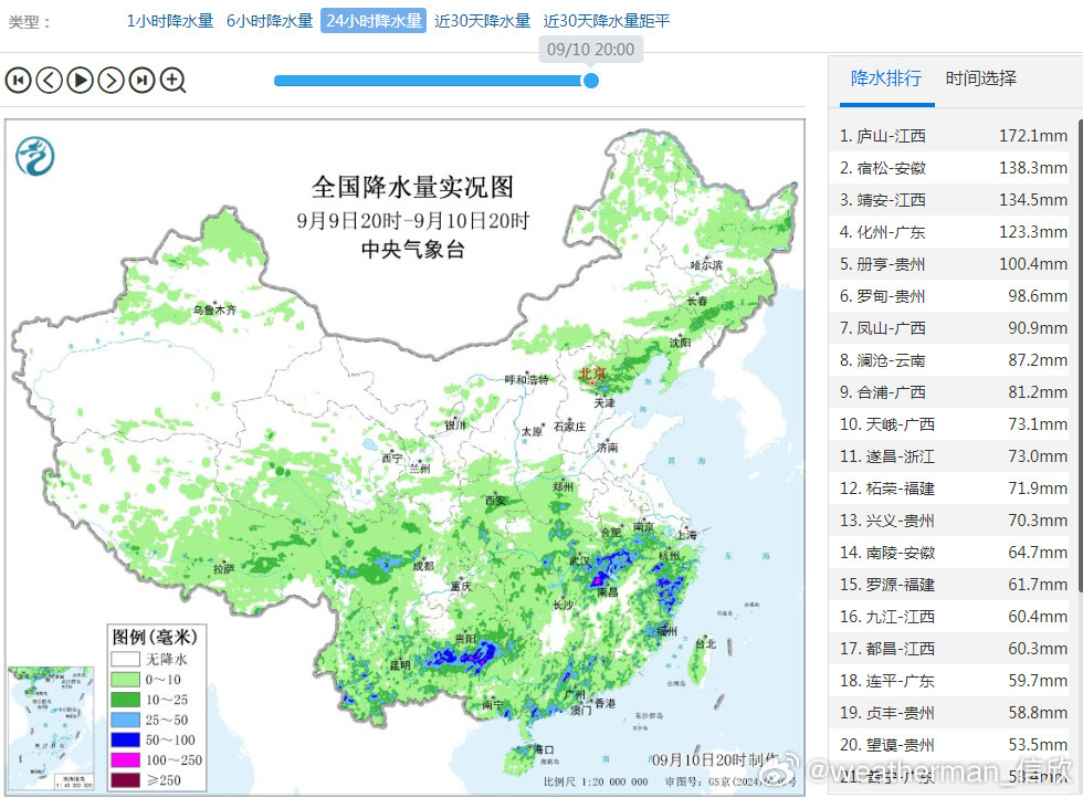 【强降雨向北转移】昨晚到今天，江南华南多地出现了对流降雨，时空不均，江西庐山、靖