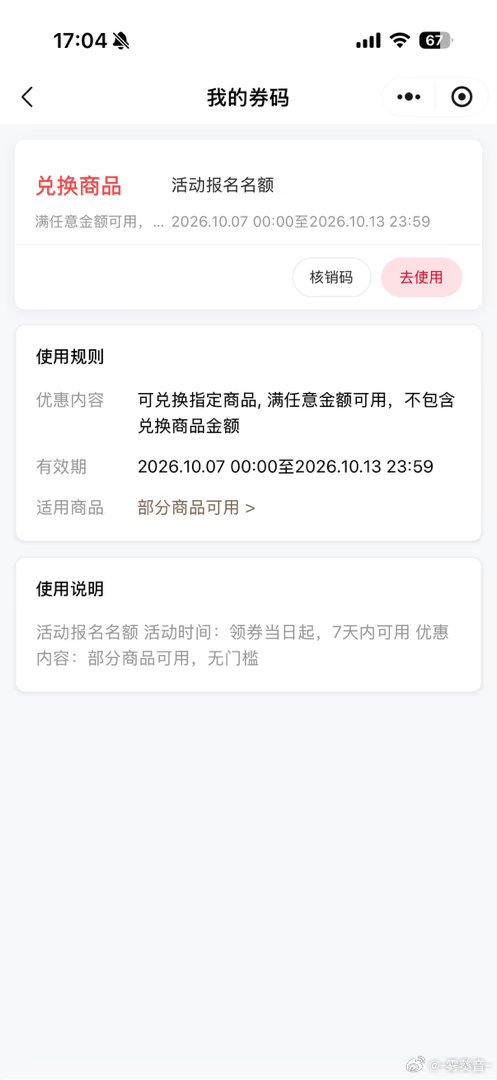 13号过期那应该快来了吧​​​