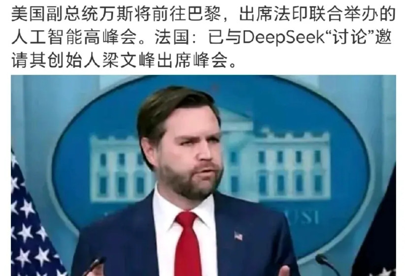 法国邀请deepseek创始人梁文峰前往巴黎参加人工智能高峰会，背后到底有何深意