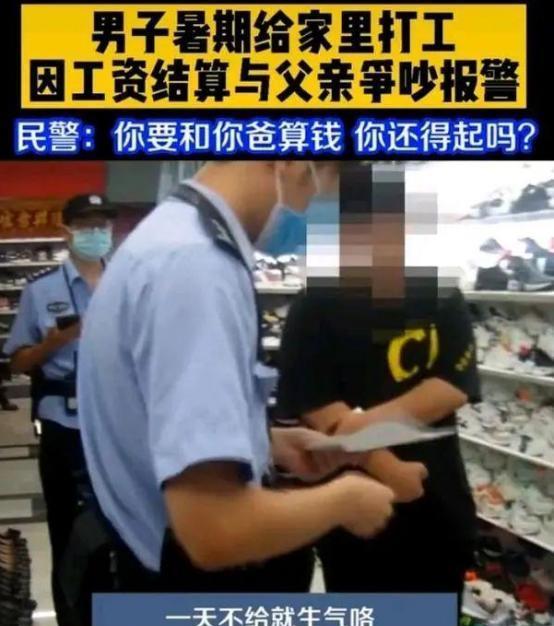 “把我爸爸抓起来！”2021年的浙江义乌，一男孩放暑假在爸爸店铺里打工，约好工资