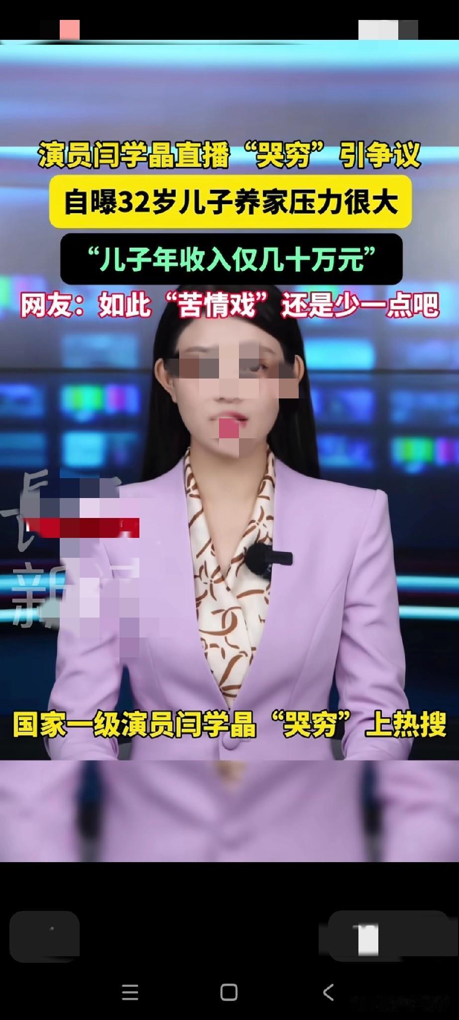 闫学晶把一个老农民告啦！这几天自媒体热闹非凡，不管是男女老少，还是老娘们，小媳妇