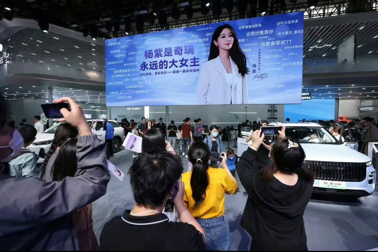 爸爸一家之主杨紫一家之王奇瑞全球品牌代言人杨紫杨紫杨紫