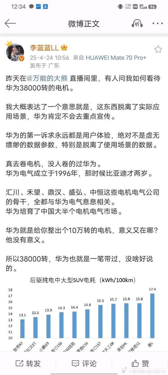 挺没意思的，说的那一堆都是我2022年在知乎回答上写过的，这批人统称华为-艾默生