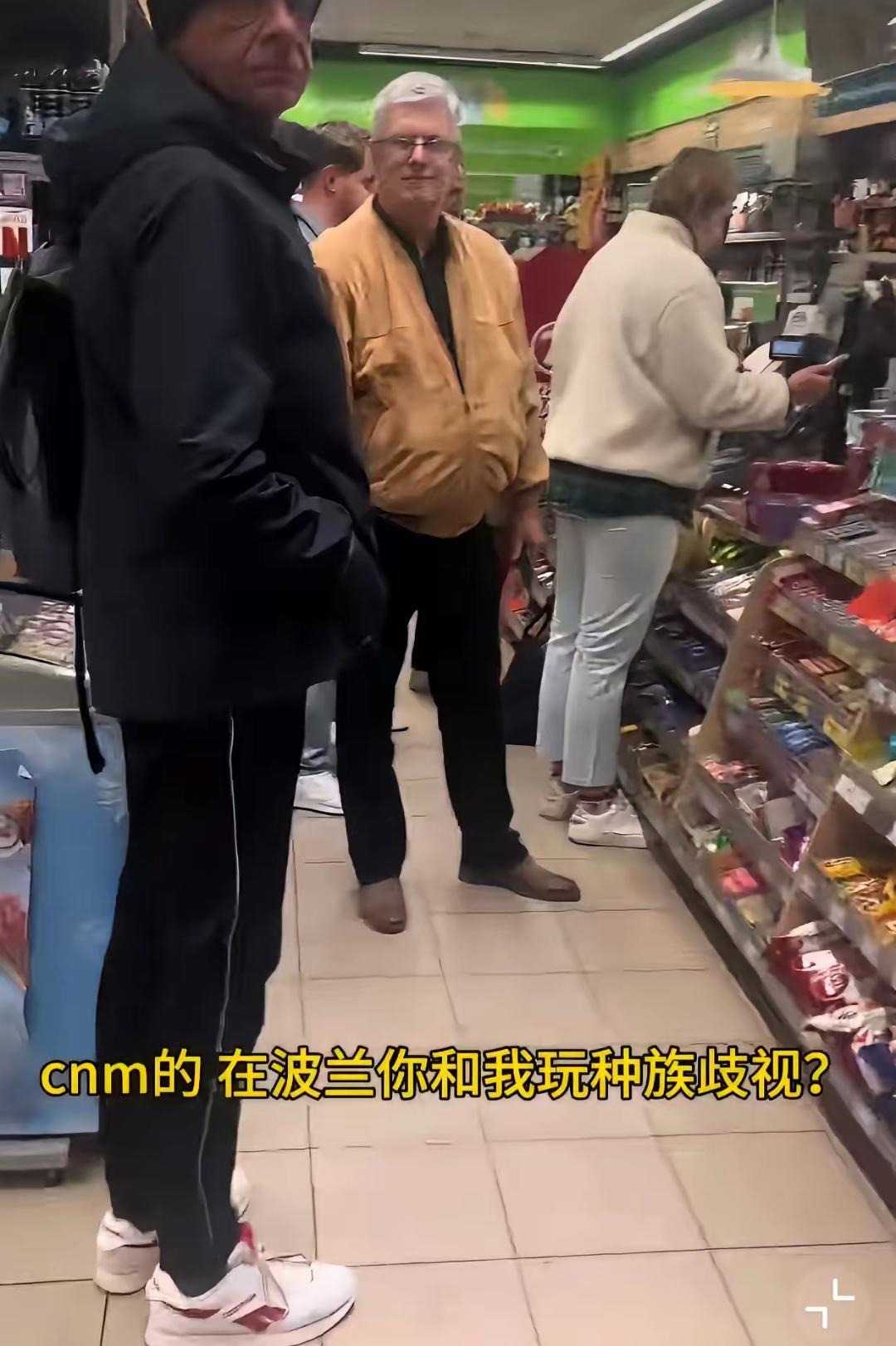 波兰，一位中国小哥带着他的波兰女朋友逛超市，一个老外见其女朋友漂亮，上前询问，可