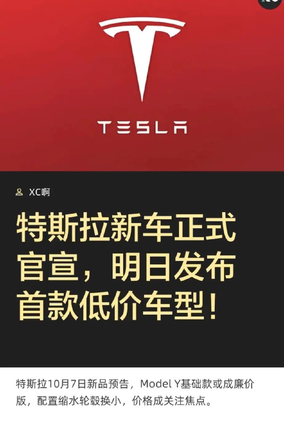 “哥，你那ModelY现在成高配毛坯了！”早上被发小的消息炸醒，我盯着手机屏幕