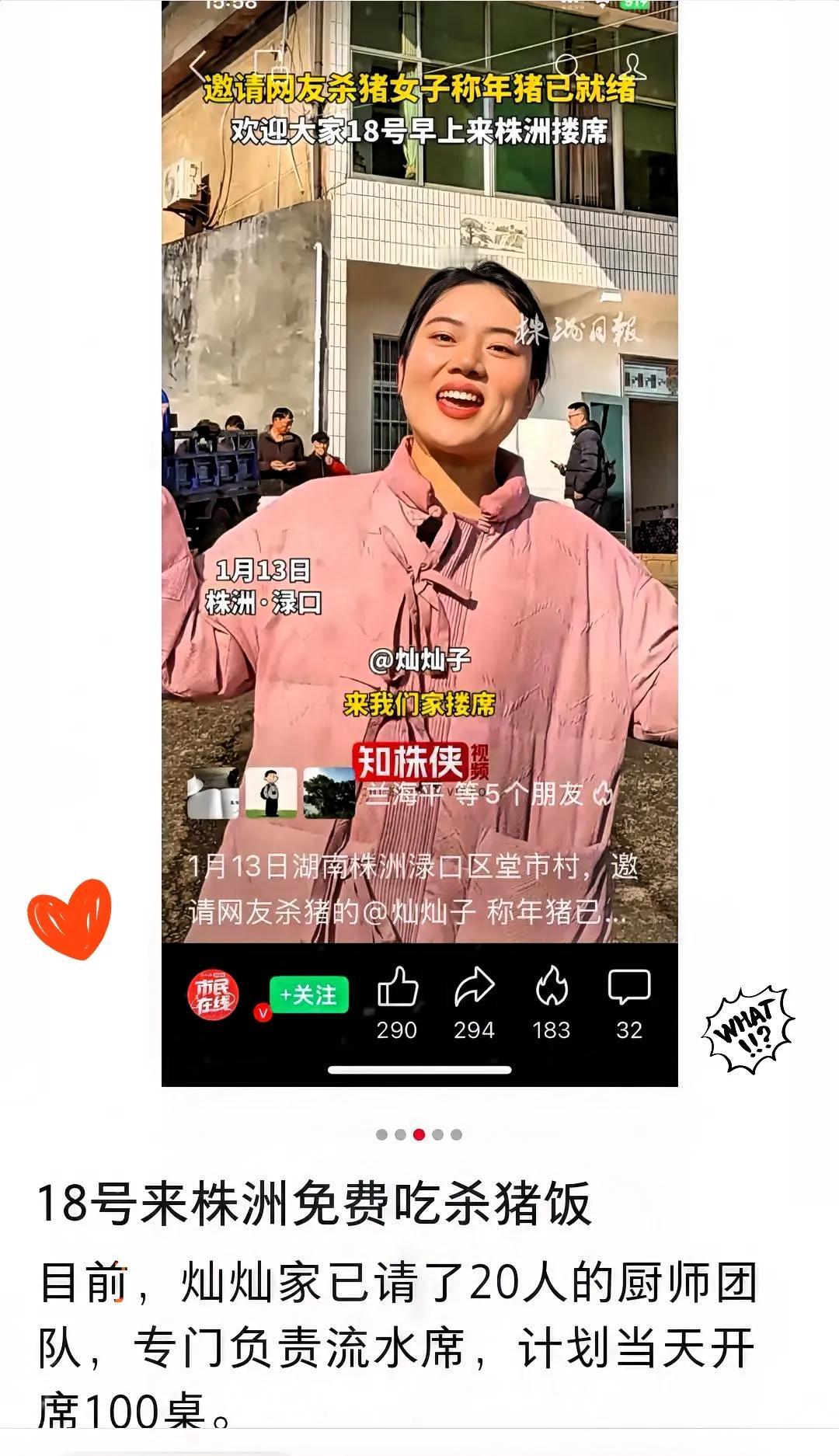 一觉醒来太无语了！灿灿子照搬呆呆妹儿的杀猪宴搞直播，结果直播间秒封，罪魁祸首