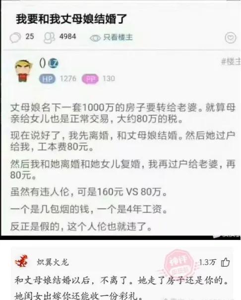 评论区的大哥，你这样就有点儿贪心不足了呀……[惊恐][惊恐]