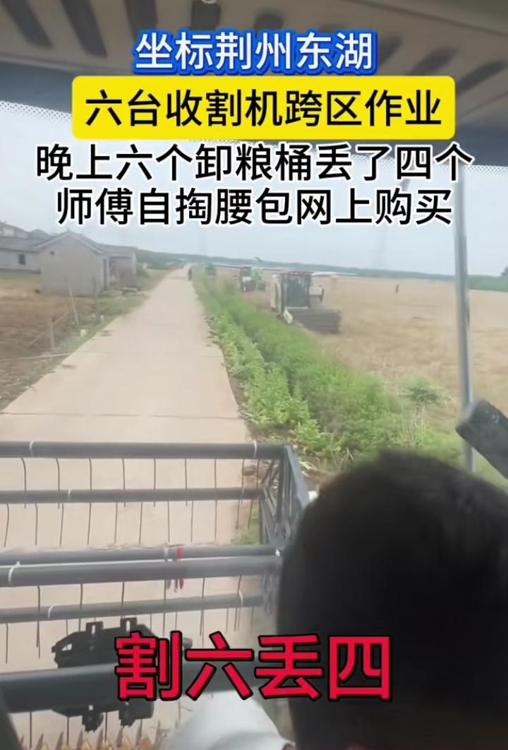 卸粮桶丢了，爬梯丢人，再不跑，车轮子都得丢！