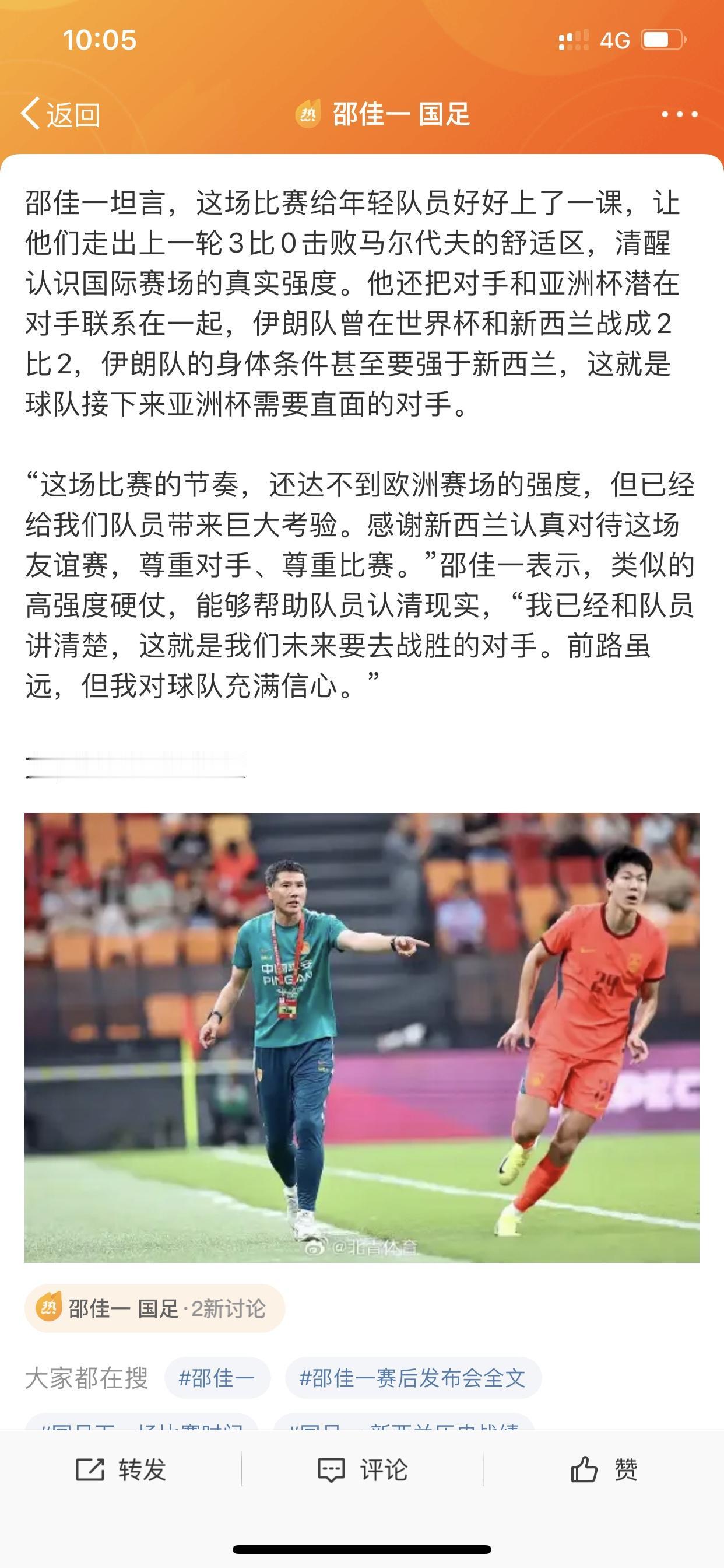 邵佳一赛后说了三点，也直击失利之根昨晚赛后，中国男足主教练邵佳一面对媒体说了