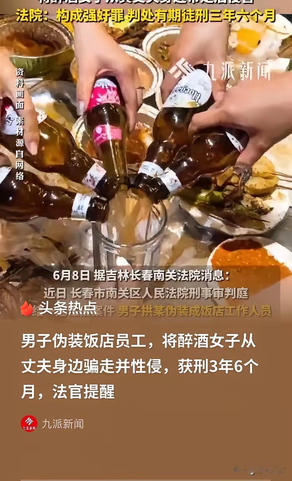 吉林长春，一男子在酒店吃饭时，见一女顾客长得非常漂亮，但因女顾客的丈夫在旁边，男