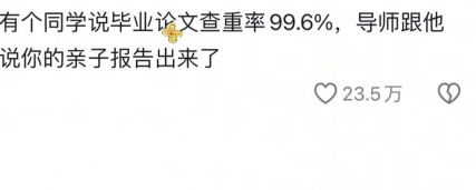 你的亲子报告出来了