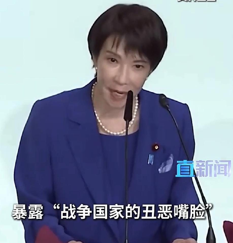 为什么这次很严重？1高市早苗，是在国会讲的，是施政纲领，非常正式，就是说，接