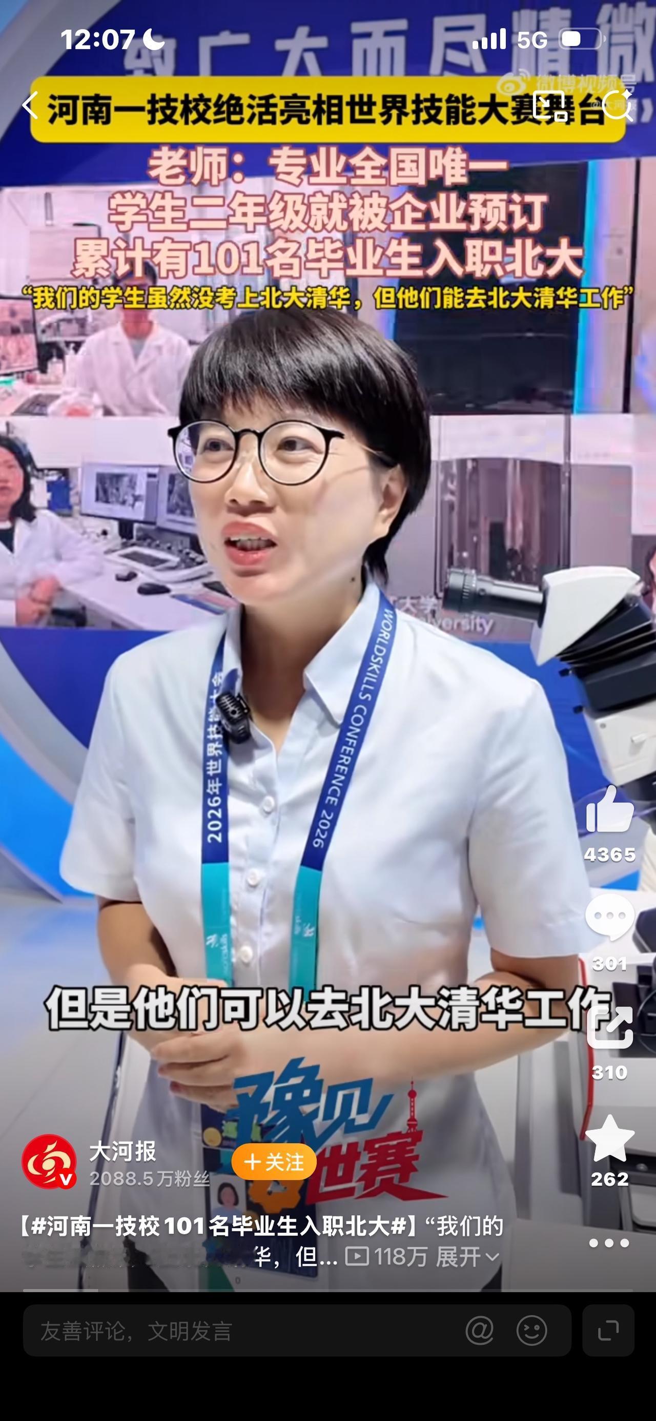 河南一技校101名毕业生入职北大如果我说，一所技校，居然有101名毕业生，可以