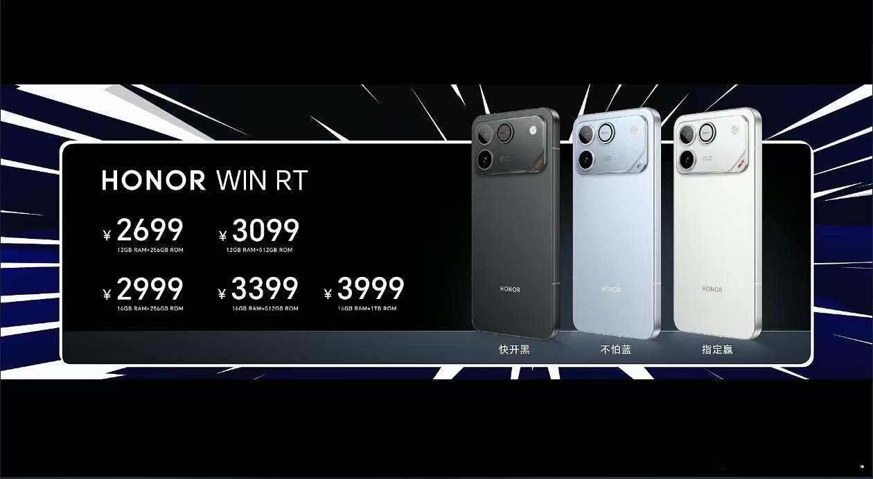 荣耀WIN荣耀发布会：荣耀这个手机比很多主打高通旗舰芯片的竞品要强太多了。低音炮