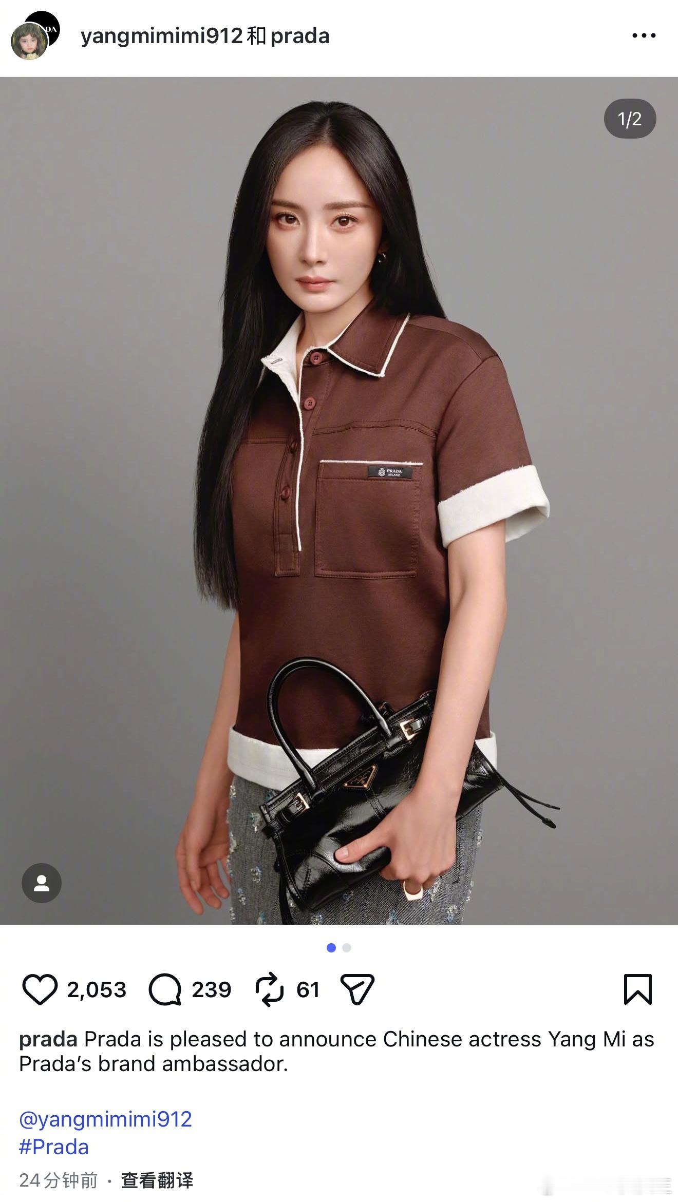 随着杨幂官宣代言Prada后，众85花最新奢品成衣代言如下：杨幂Prada辛芷蕾