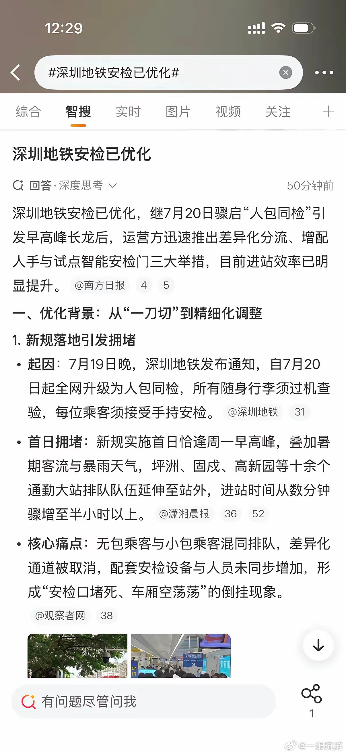 深圳地铁被骂了两天以后终于改了，不用再排长队过安检了。一群不坐地铁的人拍拍脑袋做