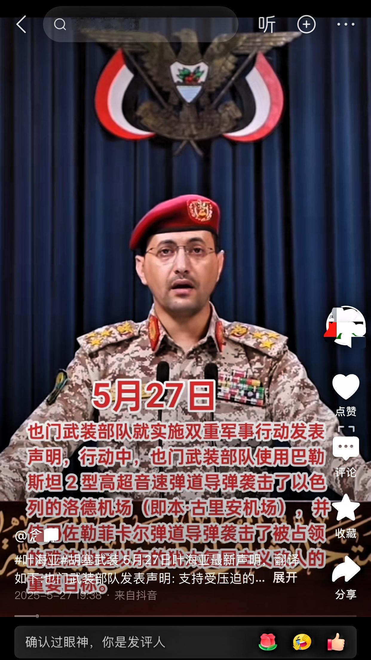 到底哪个国家不断给胡塞武装提供武器？！这让美国和以色列很郁闷：“真是没完没了、