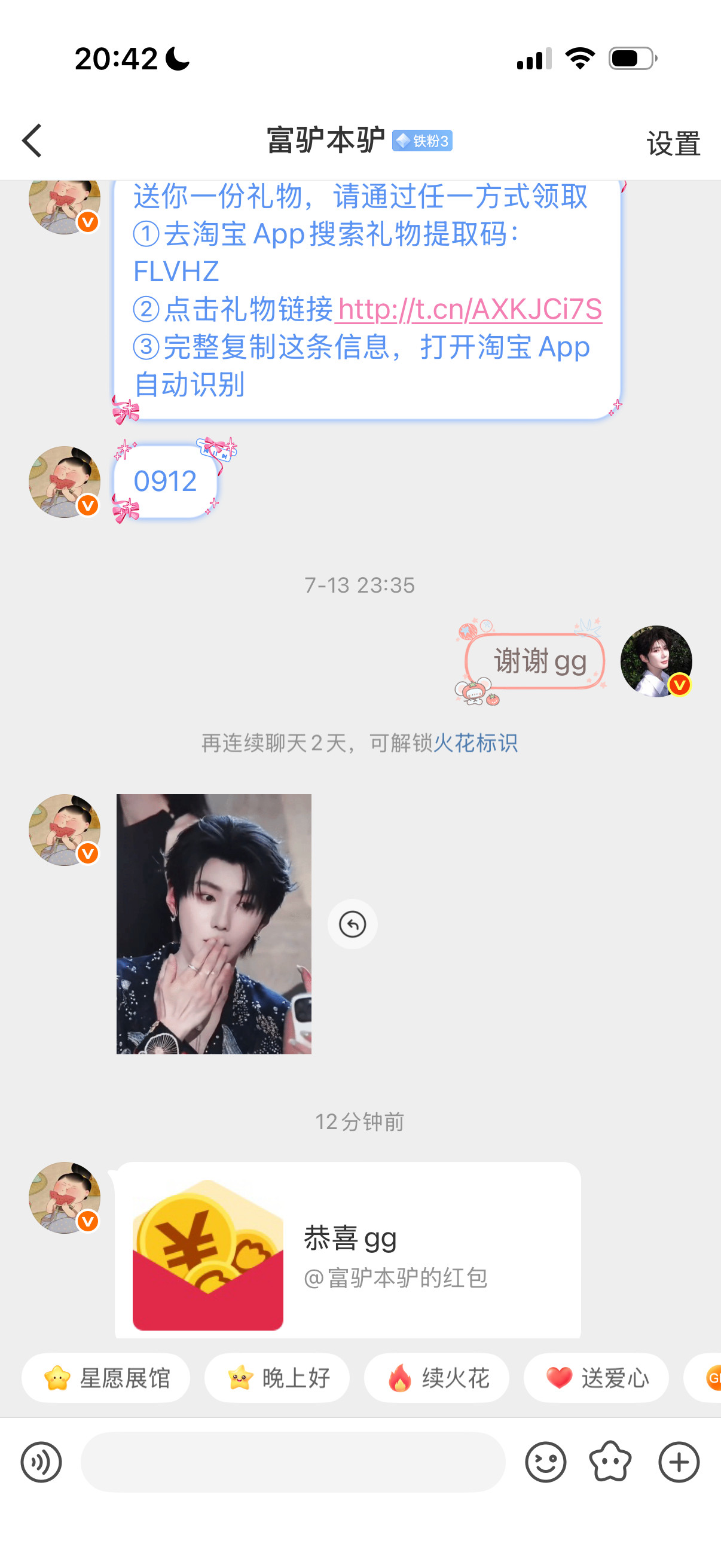 现在求包养还来得及吗