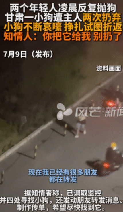 缺大德了！”甘肃兰州，一男子凌晨将宠物狗强行扔进绿化带，小狗发出哀嚎，并挣扎跑回