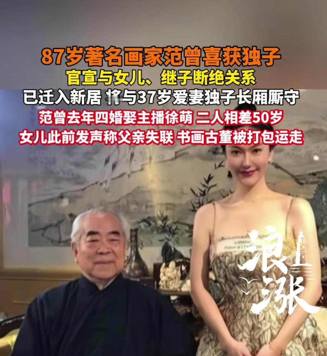 我对有清晰目标的人很佩服，徐萌跟范增相差50岁，生了一个他盼望一辈子的男孩，成功