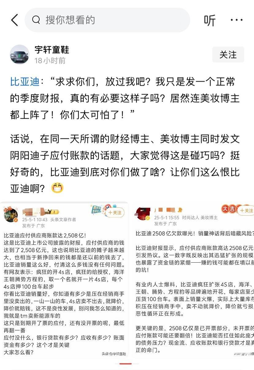 这是什么打法？美妆博主化身财会审计，看懂财报了[捂脸哭]​​​