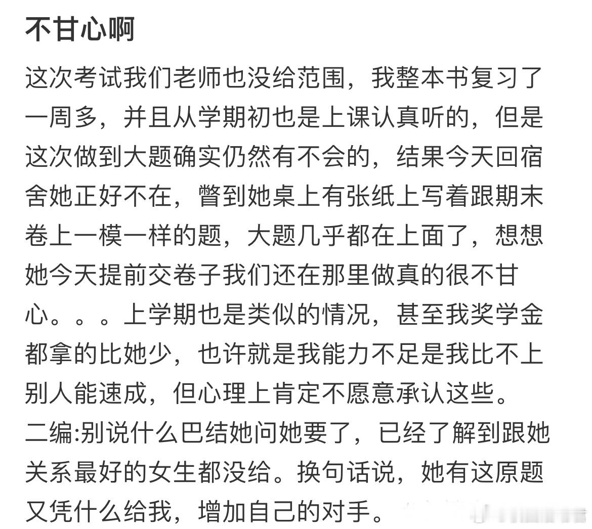 舍友平时不学，但每次都能通过各种渠道拿到期末试卷原题考高分怎么调理[哆啦A梦害怕