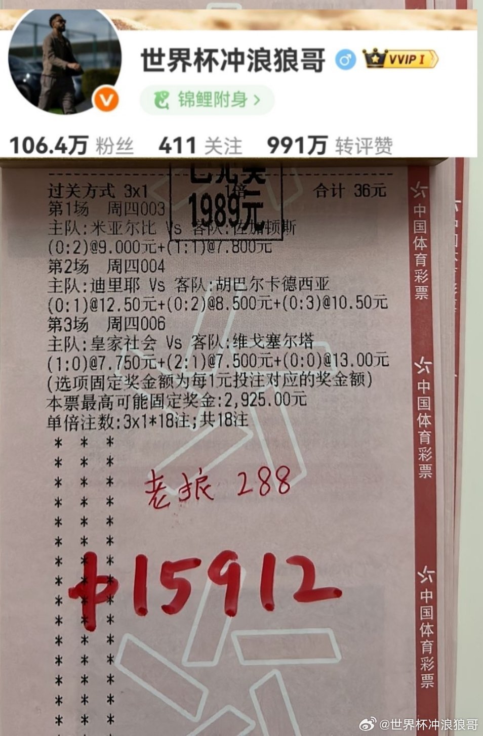 太刺激了！55倍！敢把比分这么组合，还串这么准的，这确实是实力和运气双加持！小2