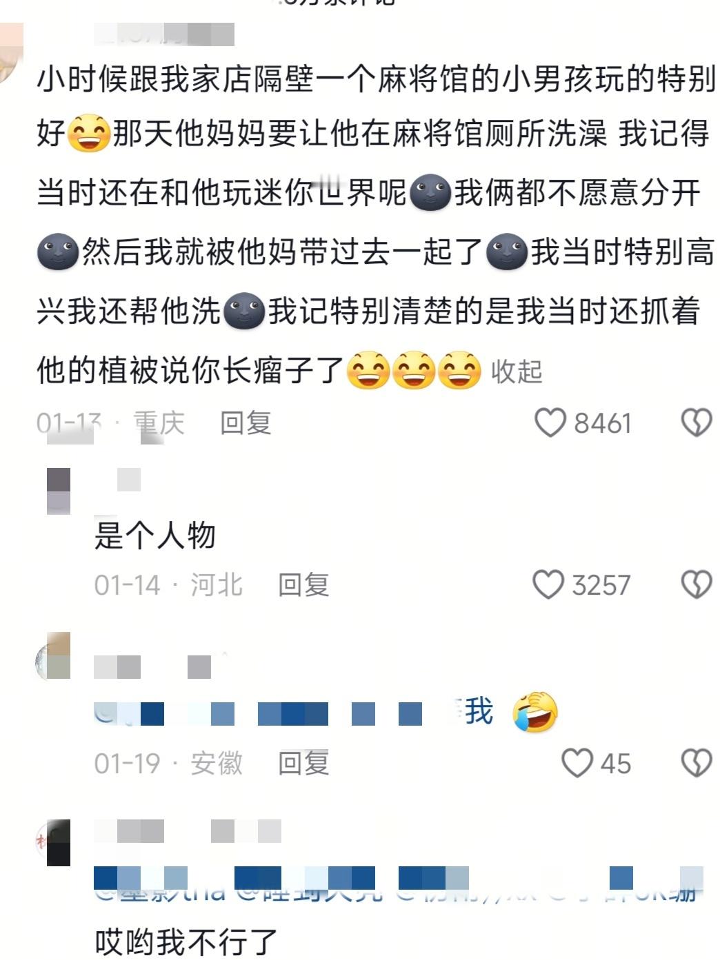 小时候干的离谱事，长大后不愿回想