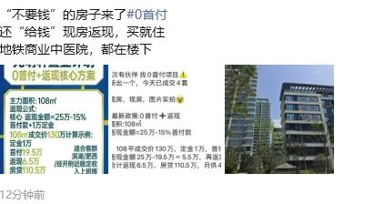 零首付还返现，这个竟然不管，一般都会叫停的。滨湖西这个地方，其实之前火的时候是不
