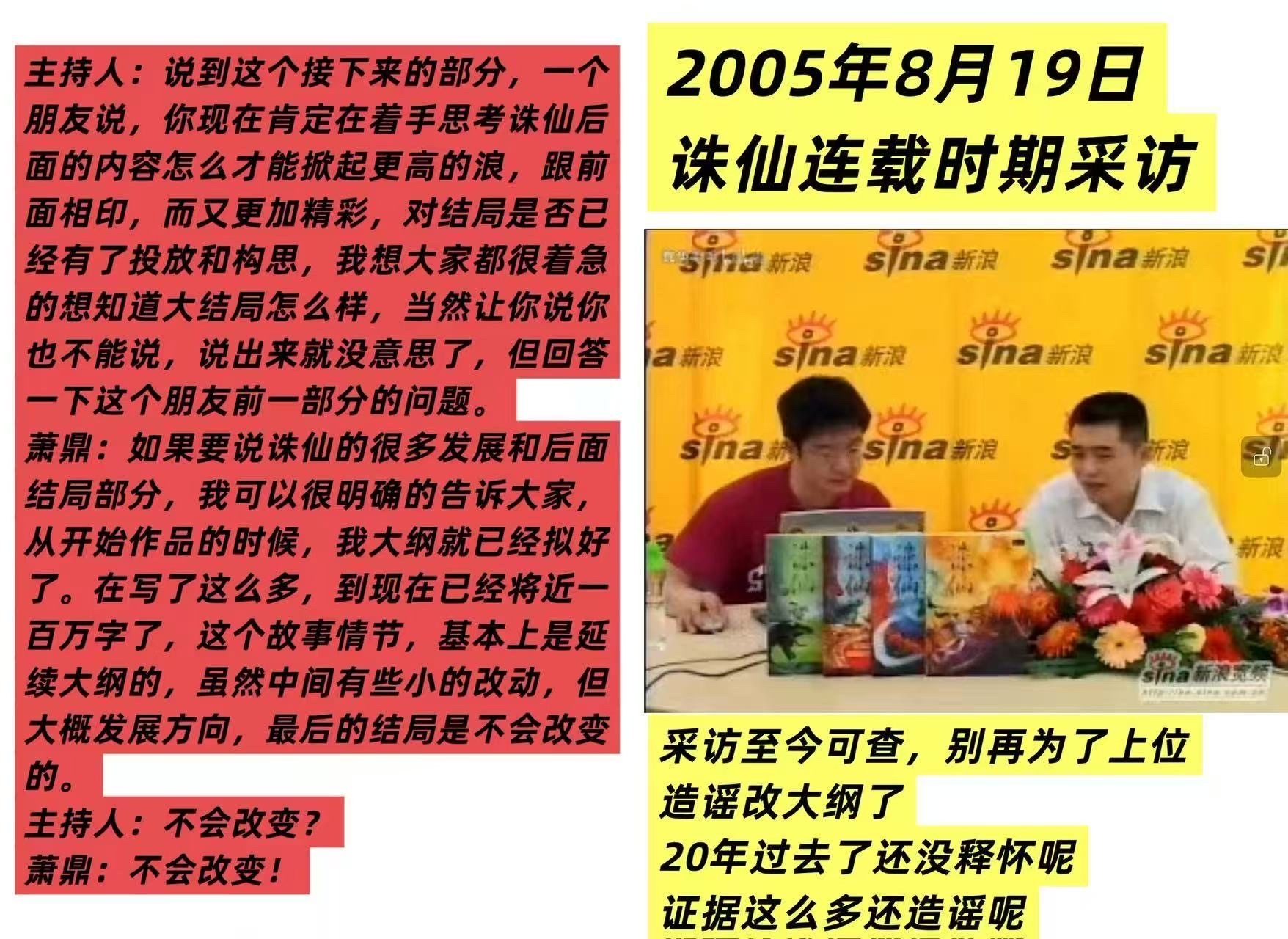 哎高柱就说记得以前女配芬都承认陆雪琪女主且人气高的，什么时候女配芬之间开始意见不