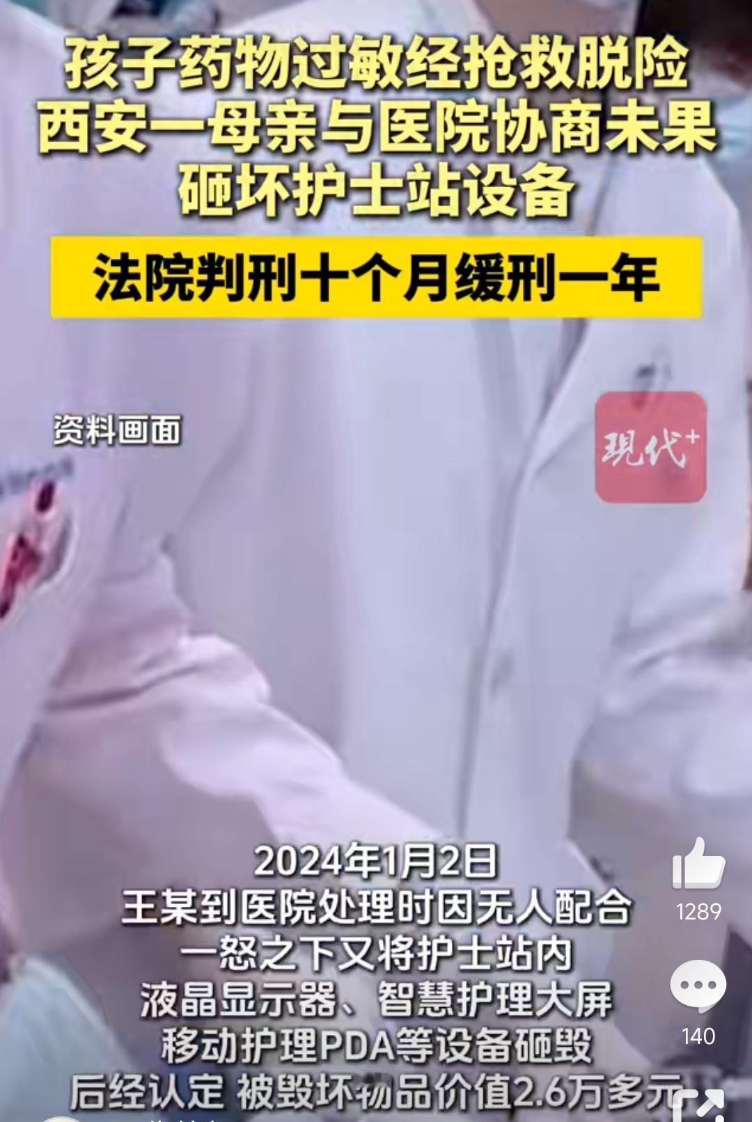 医疗医患纠纷太无语了，维权可以情绪化吗？医院就是可以随意发泄的地方吗？遇到医患纠