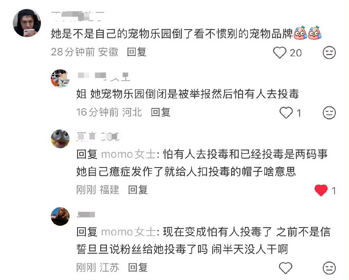 要么别臆想了[？？？]要么真有其事请调监控报帽子叔叔追责当事人[？？？]违规经