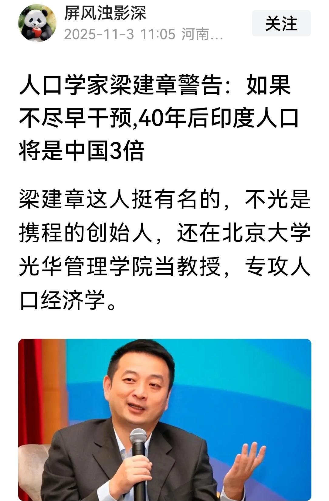 我非常赞同梁建章的观点，刺激消费不同刺激人口增长，人从受孕开始直到仙逝，每时每刻