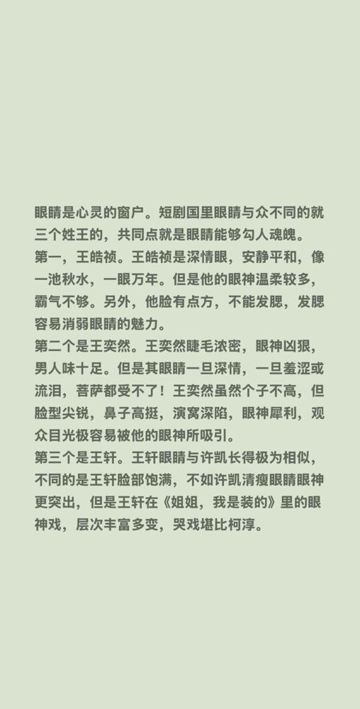 都以为王奕然被感情风波废了，我扒了下他工作室，结果毛骨悚然。你以为他神隐了？