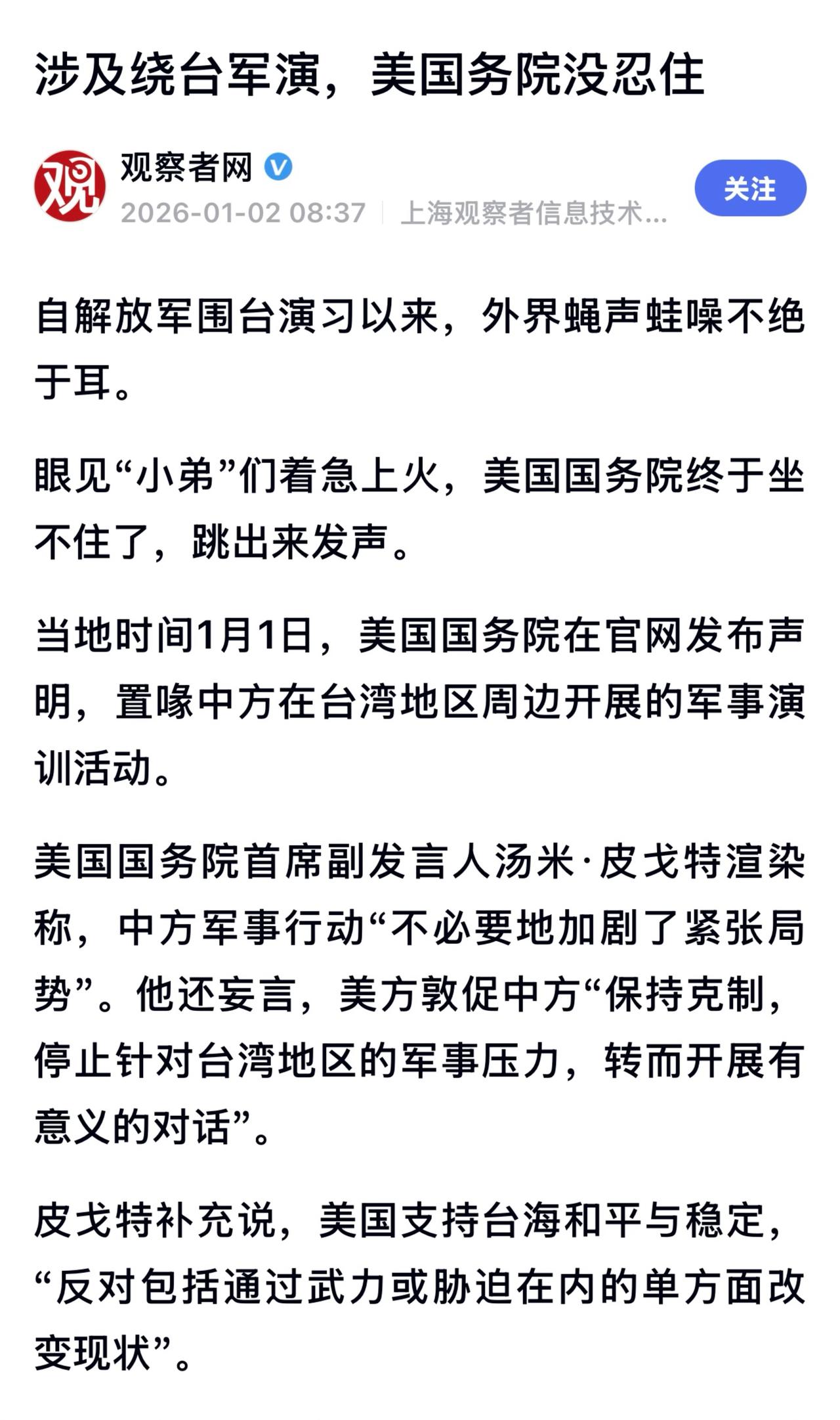 与此同时，军演陆续引起包括日本、英国、澳大利亚和欧盟等国家和地区表示关切。有