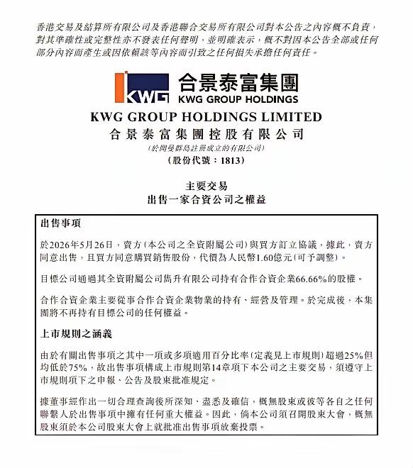 新鸿基什么来头，在房地产最低谷，看样子还要继续下行的时候再次加码广州。从富力和