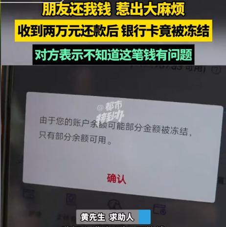 “冤不冤？”河南，男子仗义拿出2万元给女子急用，2天后，女子爽快还钱，不料半个