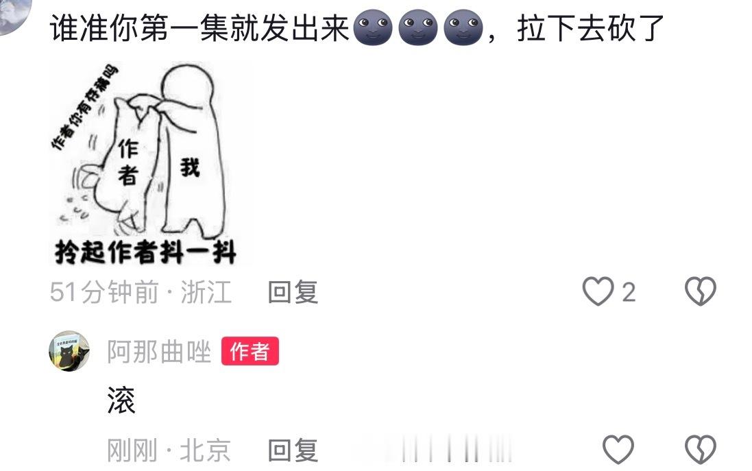 你猜我为什么不用🫘