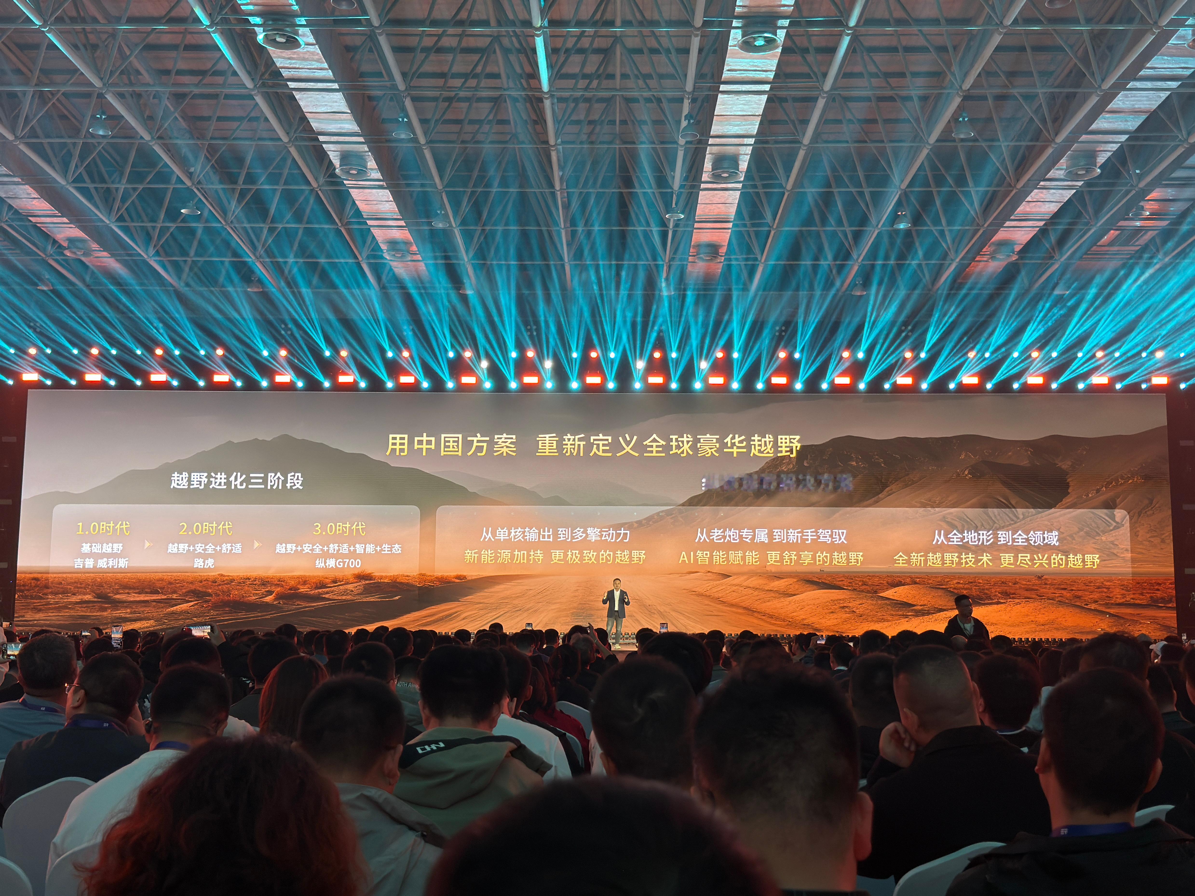 奇瑞通过与路虎的合作，学习如何打造高端品牌，28年磨一剑推出纵横品牌，第一款产品