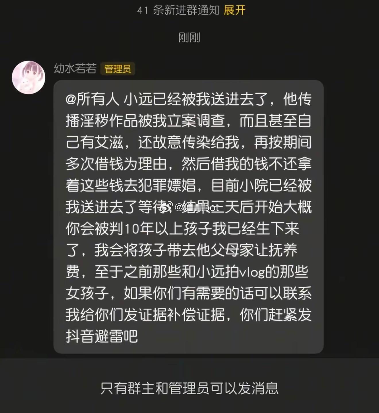 网红小远被送进去了？我看每次开拍前都做血检。