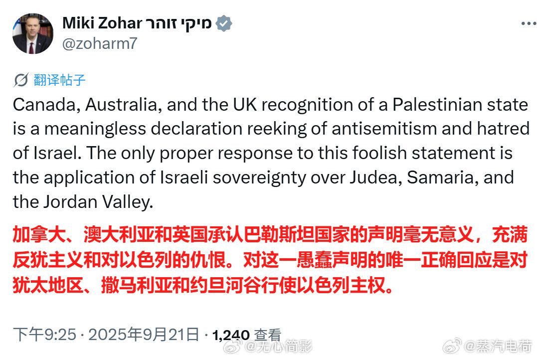 英加澳三国承认巴勒斯坦国给自己不喜欢的、不接受的贴“反犹主义”的标签，是一个常