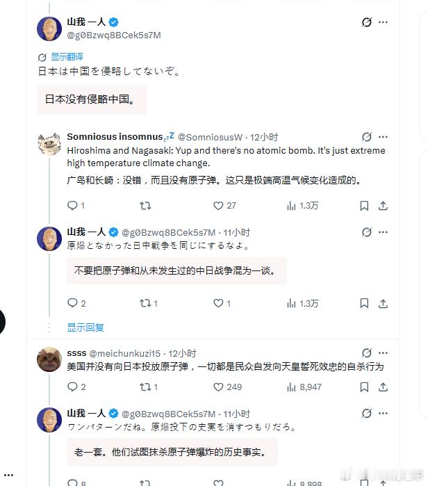 笑死，这就叫用魔法打败魔法！当日本人试图否认中日战争的存在时，外国网友直接一记回