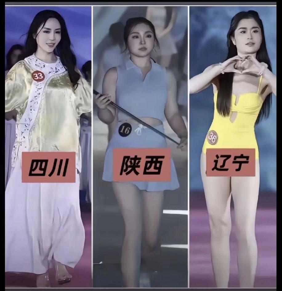 请公布一下这三个地方选中华小姐的评委信息，让大家看看到底是这帮人审美有问题还是喜