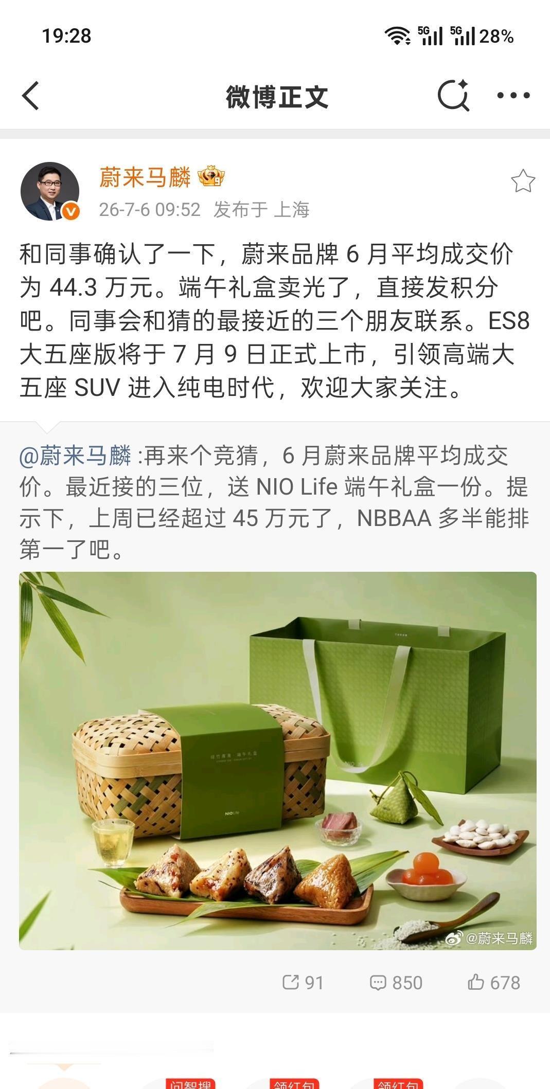 最近刷到不少蔚来ES8车主，明明换电站就在旁边，偏要插枪充电。乍看挺反常识对吧？