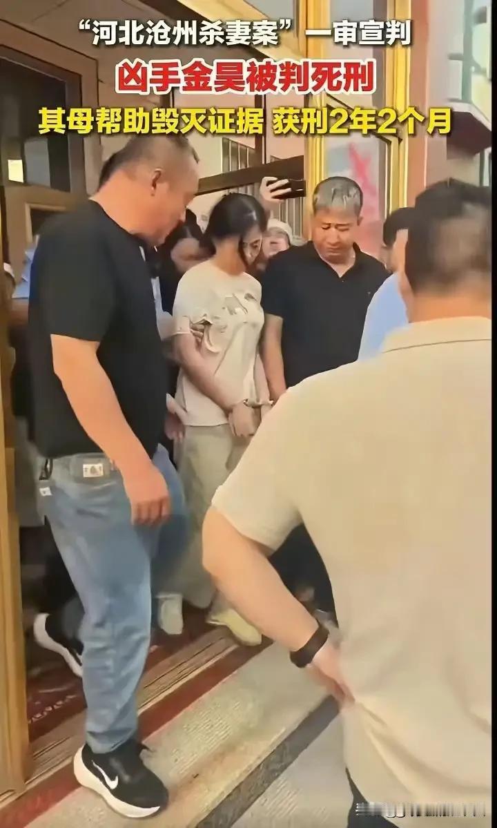 大快人心！“河北杀妻案”一审宣判：死刑！包庇者同罪！为审理此案的法官点赞。近