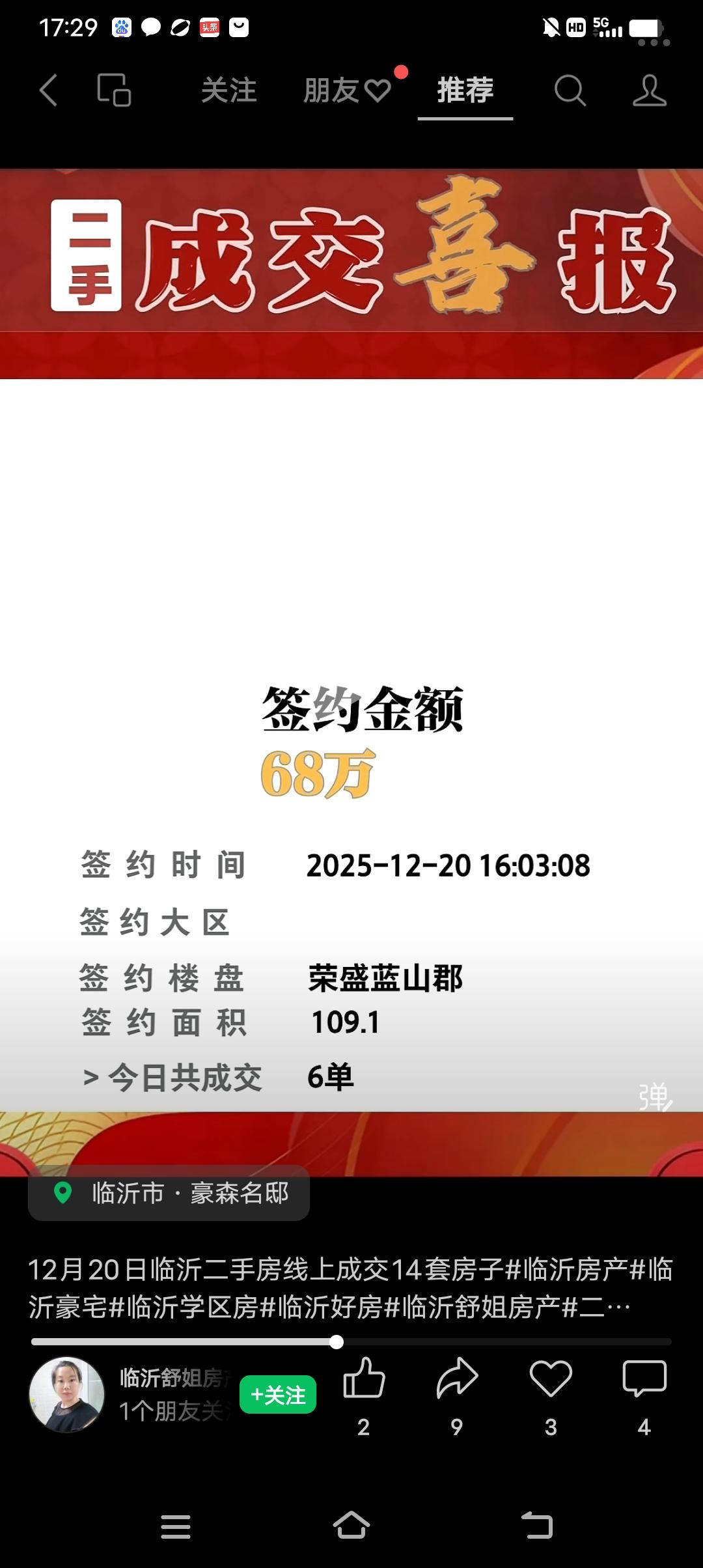 从今天临沂主城区成交的房子来看，老城区荣盛蓝山郡的房子也还不便宜。很多人说临沂老